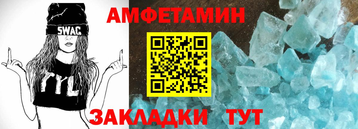 Amphetamine  Амфетамин  Вход с VPN  Амфетамин 97%  Ставрополь 