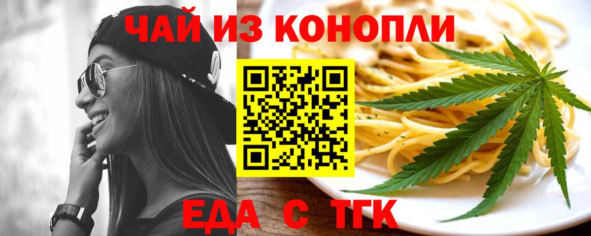 Печенье с ТГК конопля Ставрополь