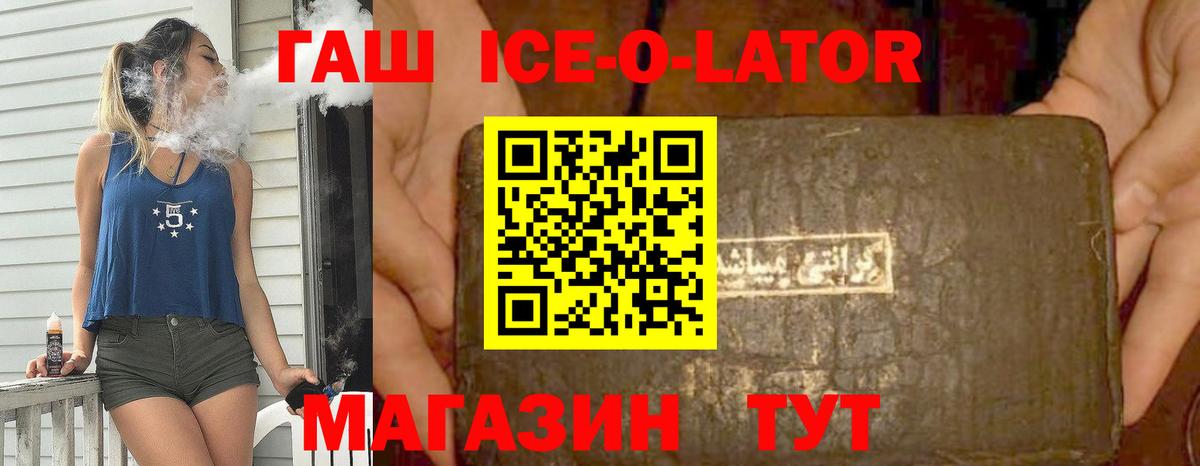 Гашиш hashish  Гашиш 40% ТГК  Вход с VPN  Ставрополь 