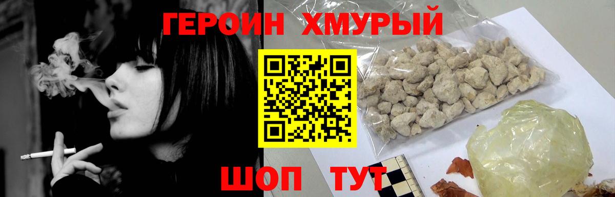 Ставрополь  ГЕРОИН VHQ  Вход с VPN 