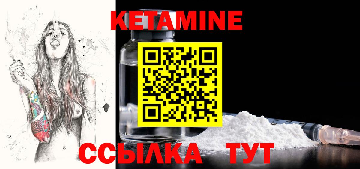 Ставрополь  КЕТАМИН VHQ  Вход с VPN 