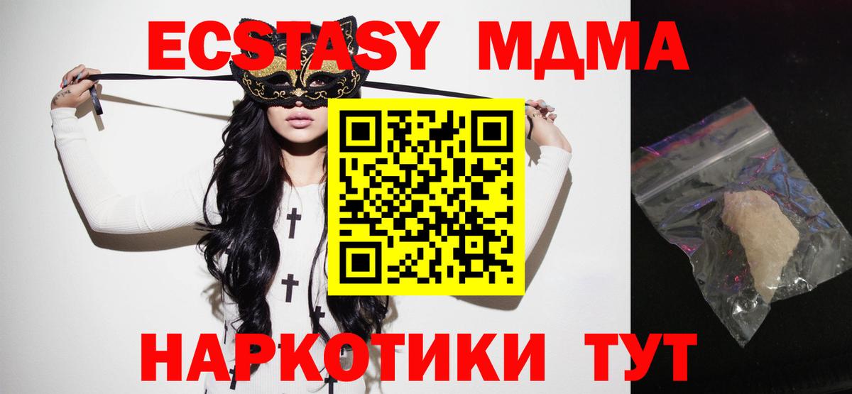 MDMA VHQ  МДМА VHQ  Ставрополь  Вход с VPN 