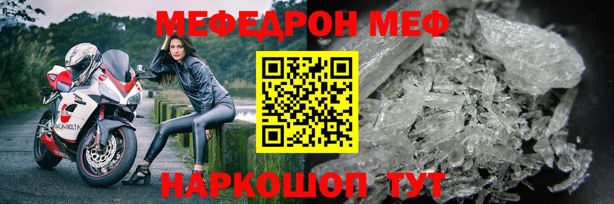 Ставрополь  МЯУ-МЯУ mephedrone  МЕФ  Вход с VPN  Меф 