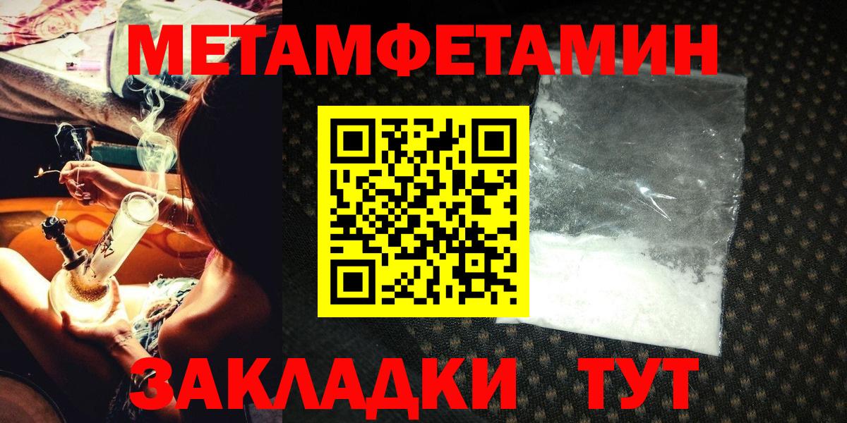 МЕТАМФЕТАМИН мет Ставрополь