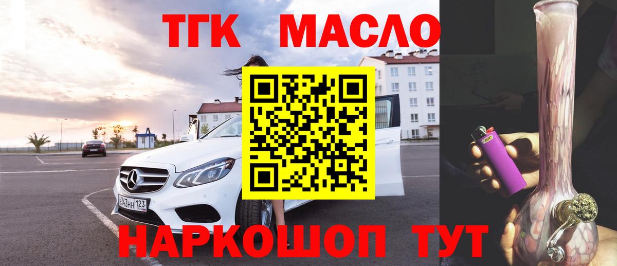 ТГК вейп с тгк  Вход с VPN  где найти   ТГК вейп  ОМГ ОМГ   Ставрополь 