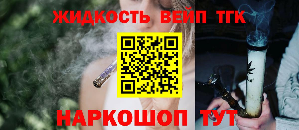 ТГК THC oil Ставрополь